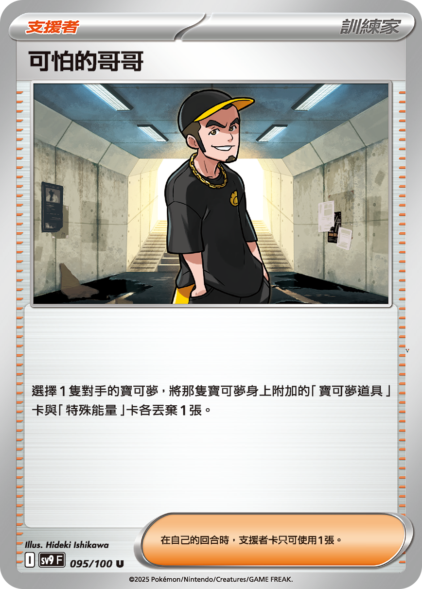 Card 95