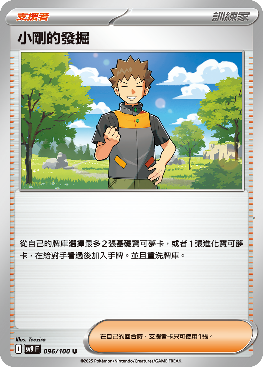 Card 96