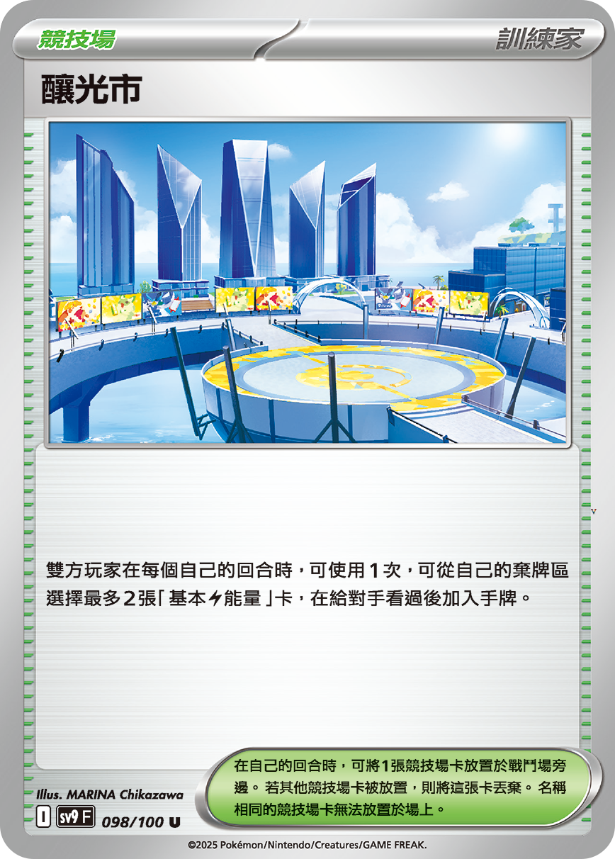 Card 98