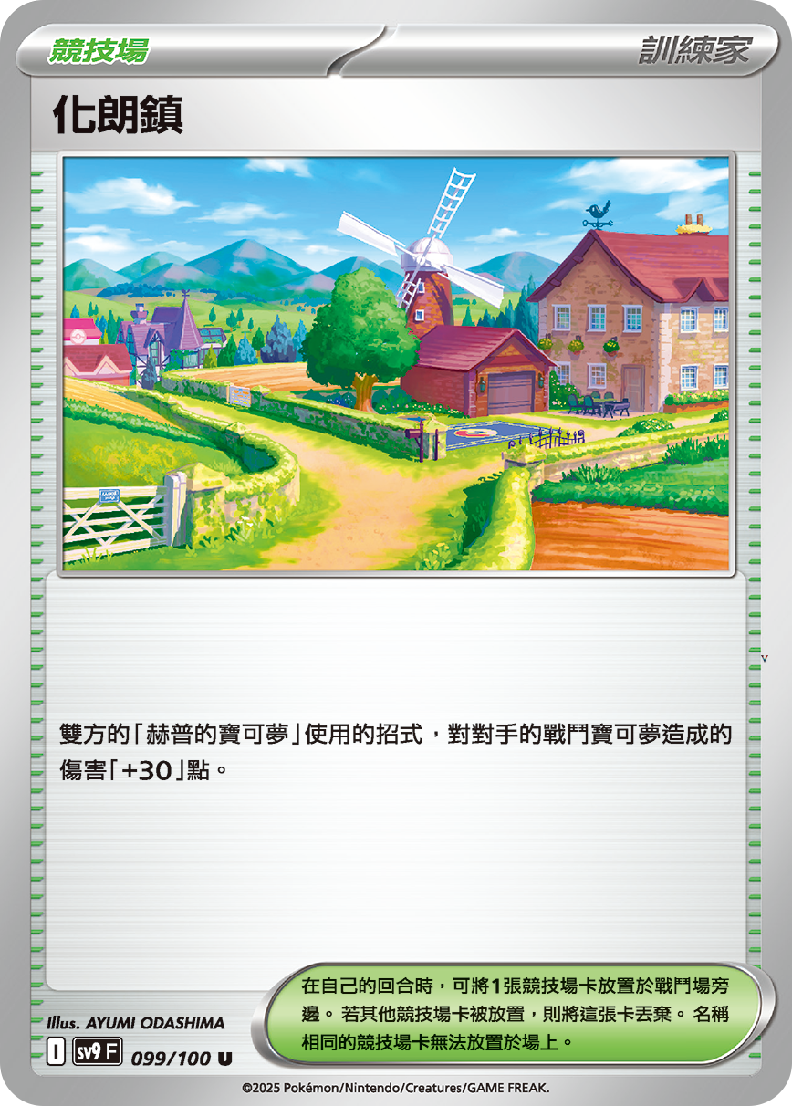 Card 99