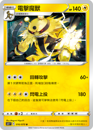 Card 16