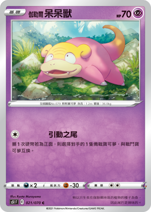Card 21