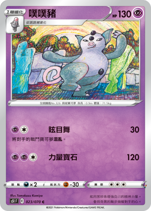 Card 23