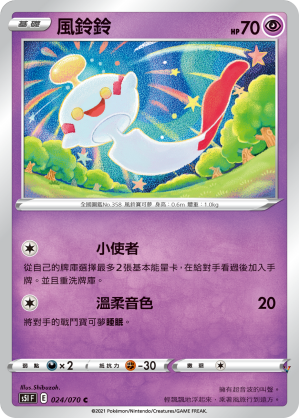 Card 24