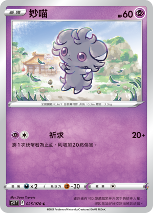 Card 25