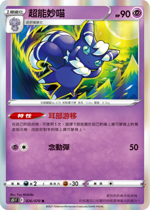 Card 26
