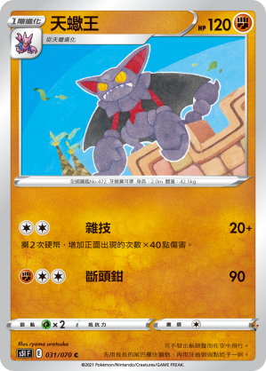 Card 31