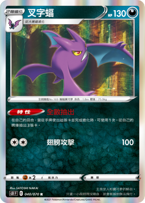 Card 40