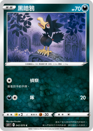 Card 42