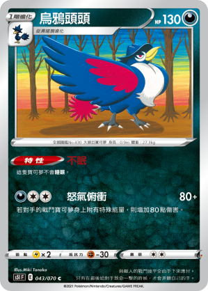 Card 43