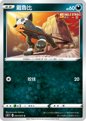 Card 44