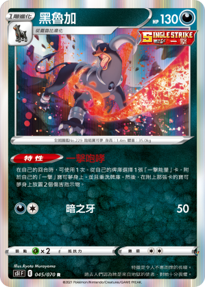 Card 45