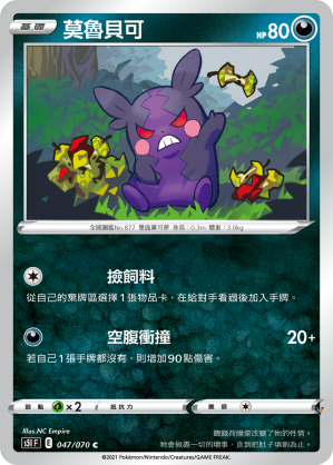 Card 47