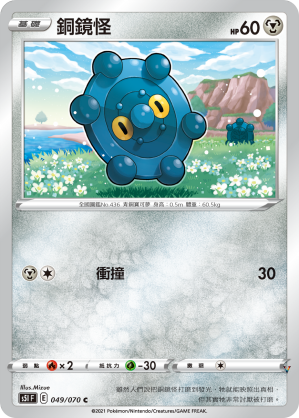 Card 49