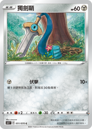 Card 51