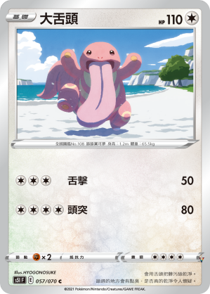 Card 57