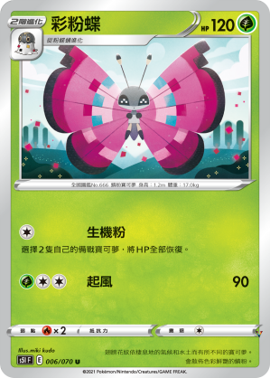 Card 6