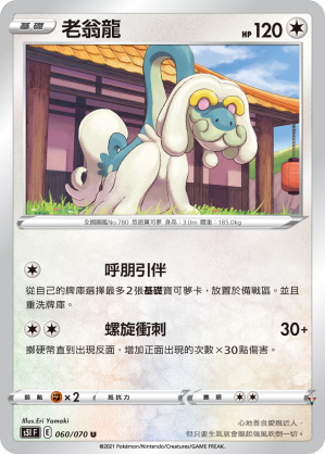 Card 60