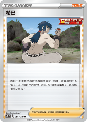Card 66