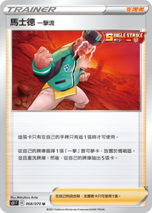 Card 68