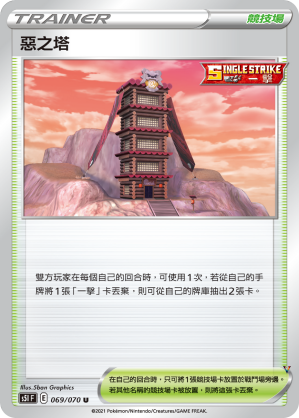 Card 69