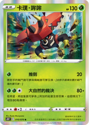 Card 10