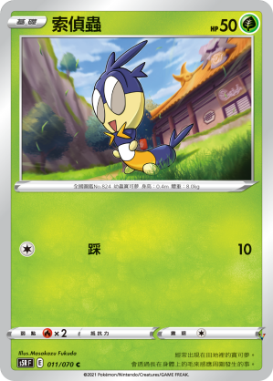 Card 11