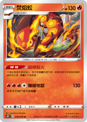 Card 16