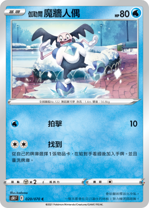 Card 20