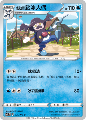 Card 21