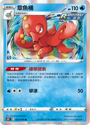 Card 23
