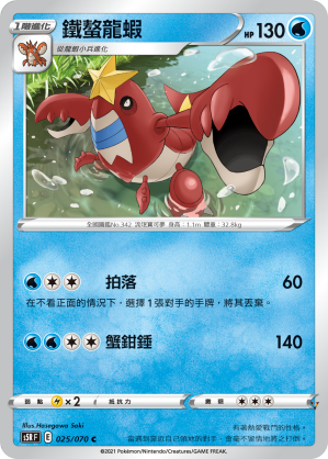 Card 25