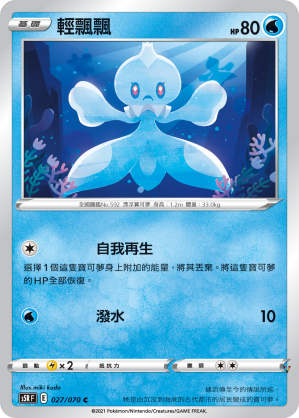 Card 27
