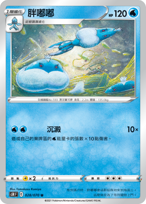 Card 28