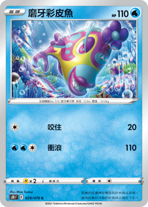 Card 29