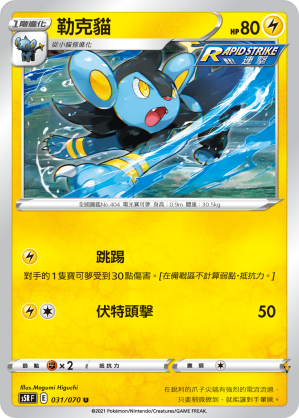 Card 31