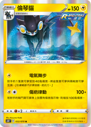 Card 32