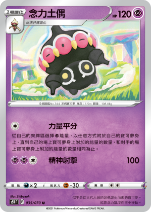 Card 35