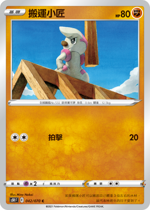 Card 42