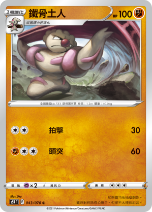 Card 43