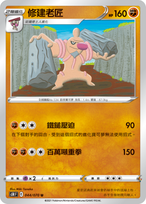 Card 44