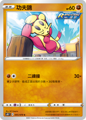 Card 45