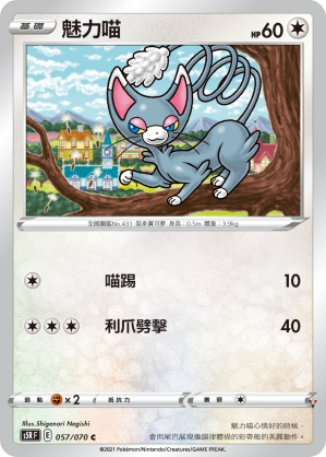 Card 57
