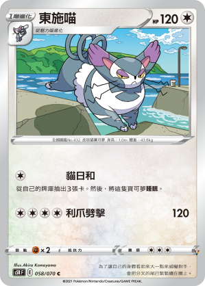 Card 58