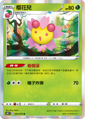 Card 6