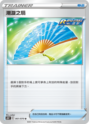 Card 61