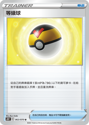 Card 63