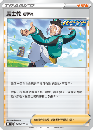 Card 67