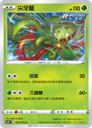 Card 7