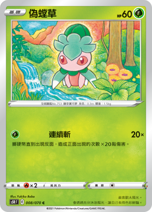 Card 8